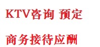 中江最好十大KTV会所消费排名