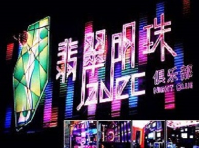 中江哪里荤的KTV陪酒女漂亮多-翡翠明珠KTV好玩会所体验